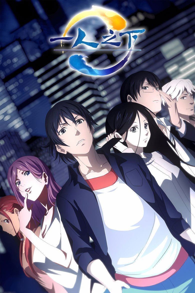 Hitori No Shita - The Outcast